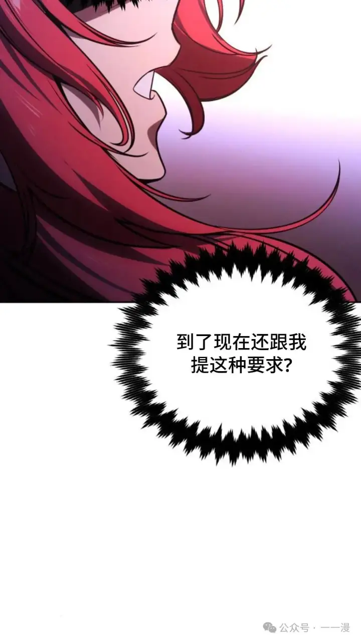 漫画《配角在学院生存》配角在学校生存 31第108张图