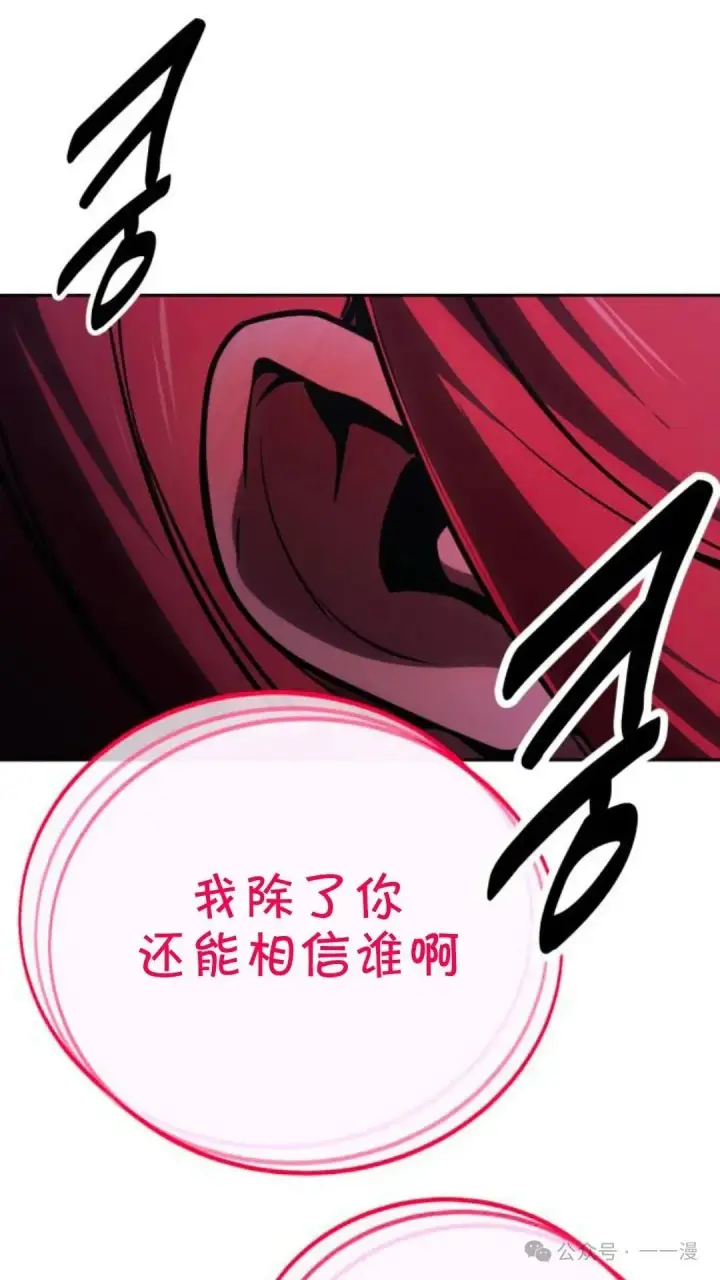 漫画《配角在学院生存》配角在学校生存 31第109张图