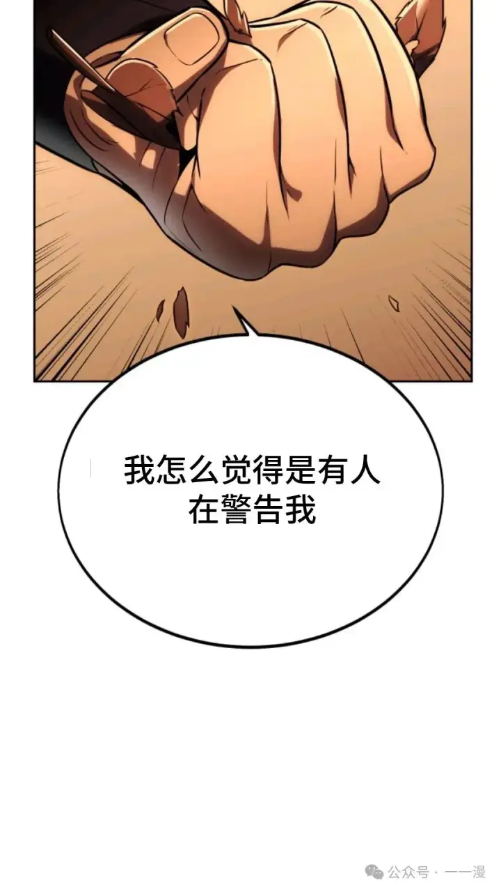 漫画《配角在学院生存》配角在学校生存 31第11张图