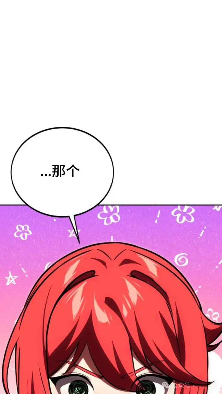 漫画《配角在学院生存》配角在学校生存 31第111张图