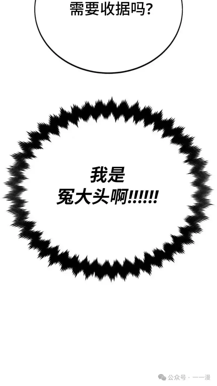 漫画《配角在学院生存》配角在学校生存 31第113张图