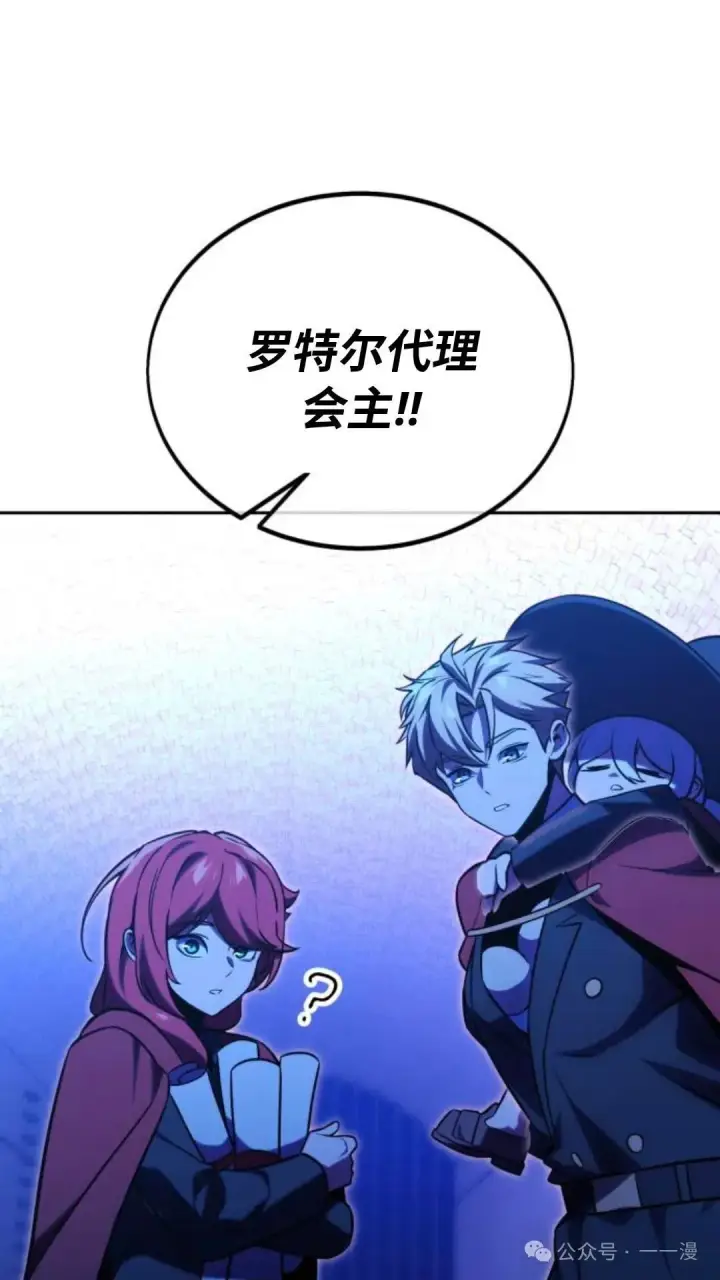 漫画《配角在学院生存》配角在学校生存 31第114张图