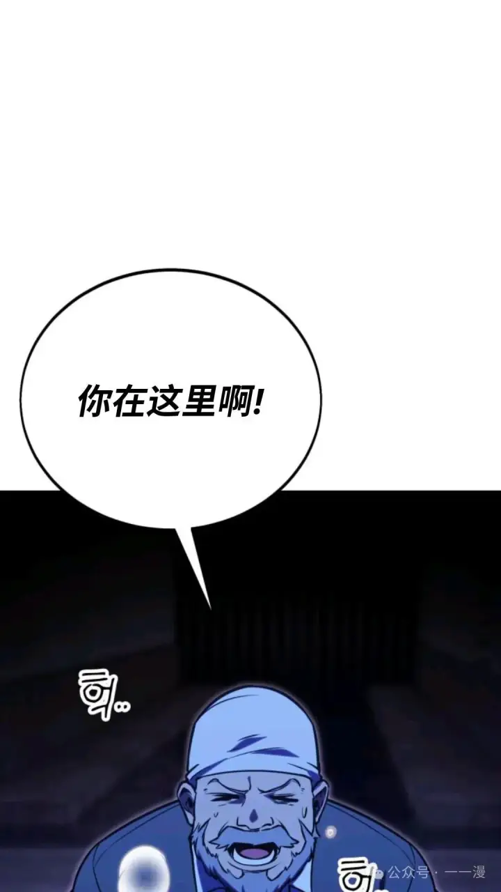 漫画《配角在学院生存》配角在学校生存 31第116张图