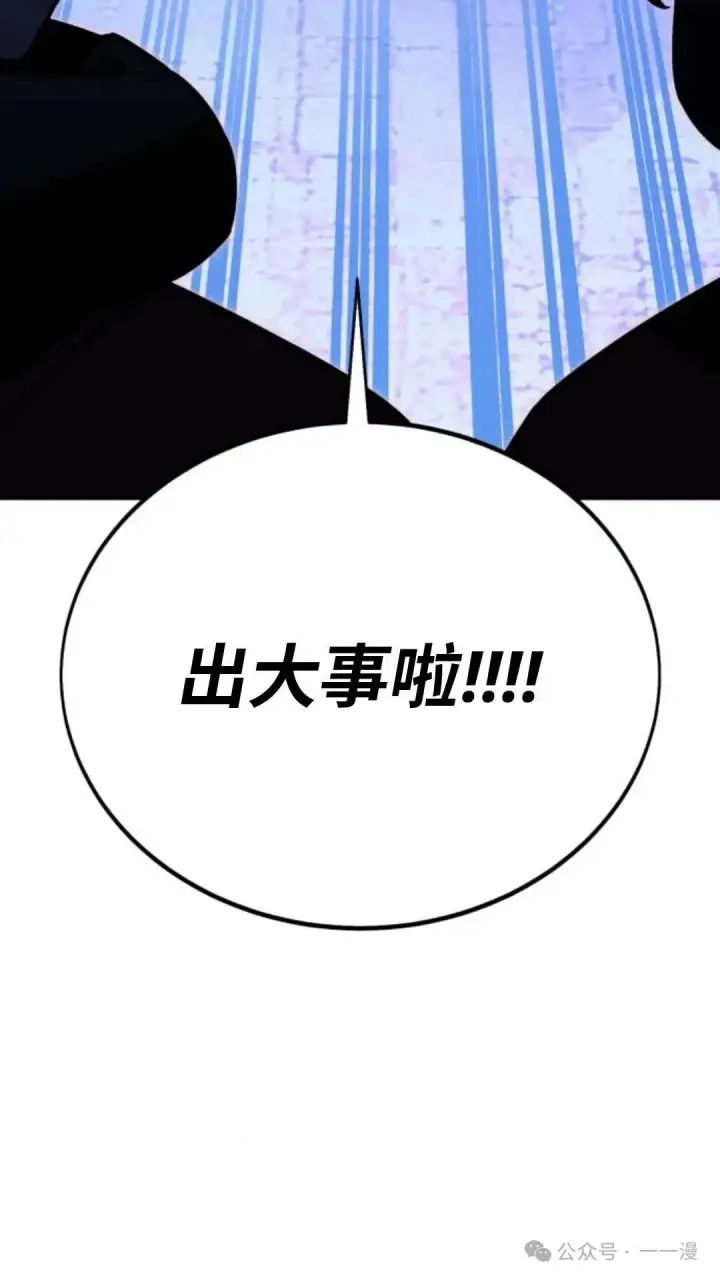 漫画《配角在学院生存》配角在学校生存 31第118张图