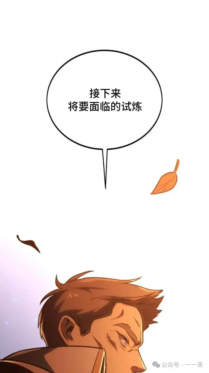 漫画《配角在学院生存》配角在学校生存 31第12张图