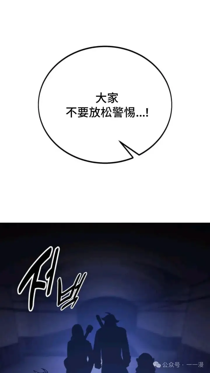 漫画《配角在学院生存》配角在学校生存 31第120张图