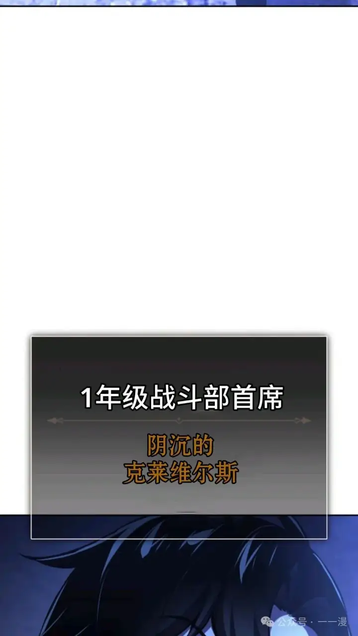 漫画《配角在学院生存》配角在学校生存 31第122张图