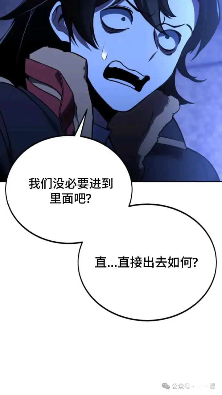 漫画《配角在学院生存》配角在学校生存 31第123张图
