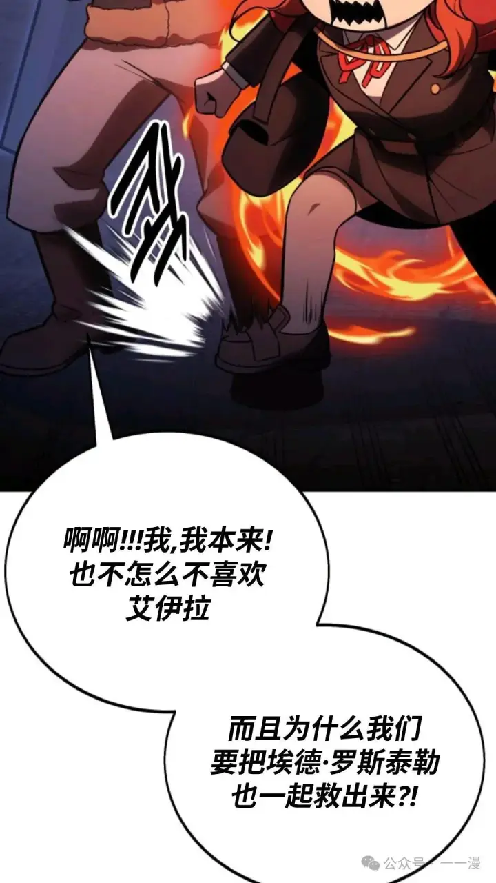 漫画《配角在学院生存》配角在学校生存 31第125张图