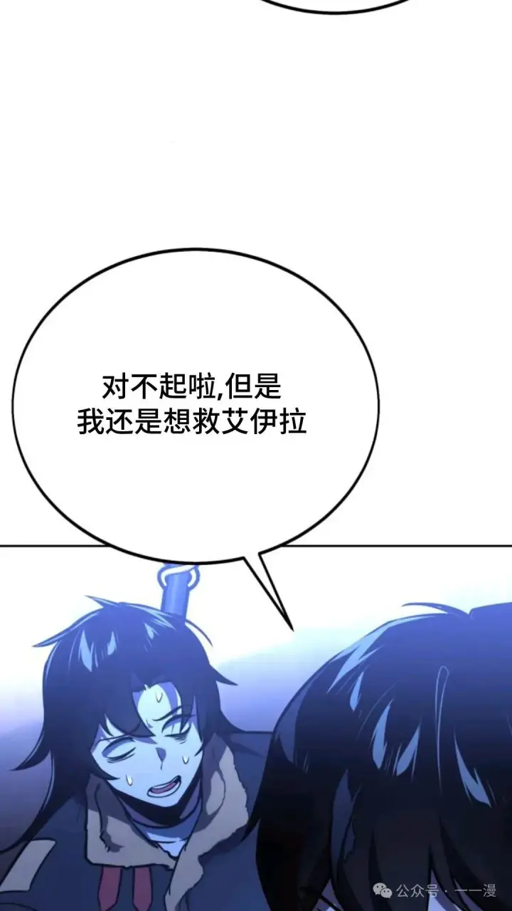 漫画《配角在学院生存》配角在学校生存 31第126张图