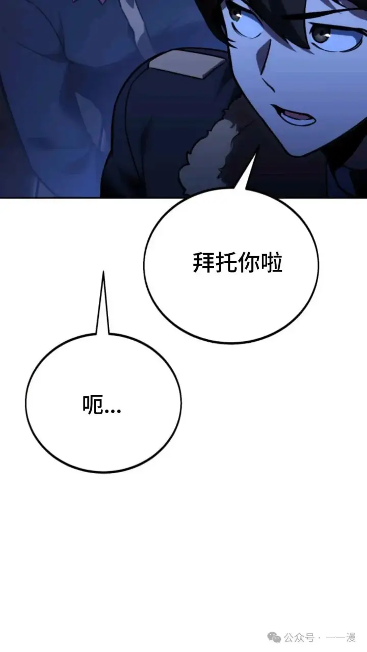 漫画《配角在学院生存》配角在学校生存 31第127张图