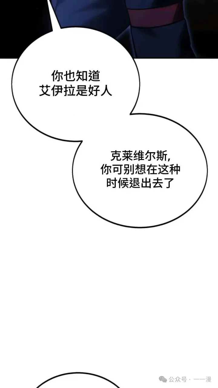 漫画《配角在学院生存》配角在学校生存 31第129张图