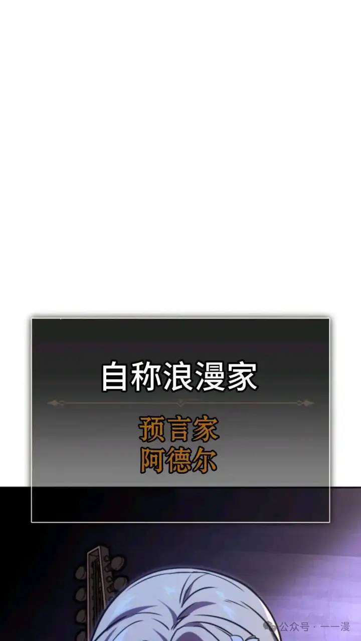 漫画《配角在学院生存》配角在学校生存 31第131张图