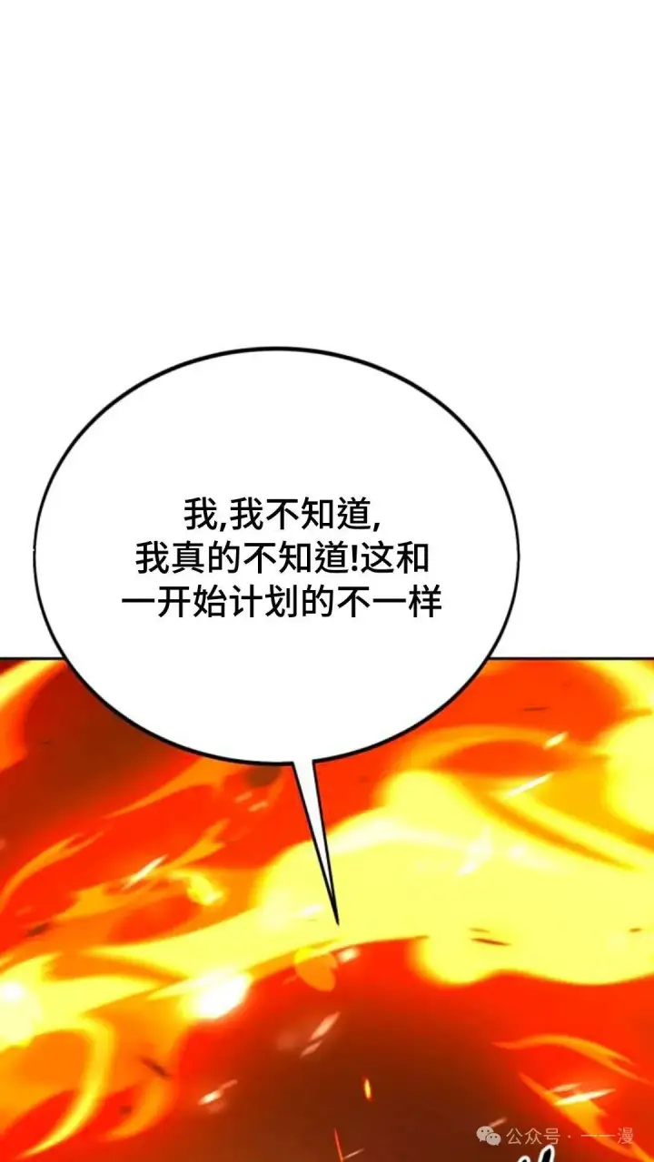 漫画《配角在学院生存》配角在学校生存 31第139张图