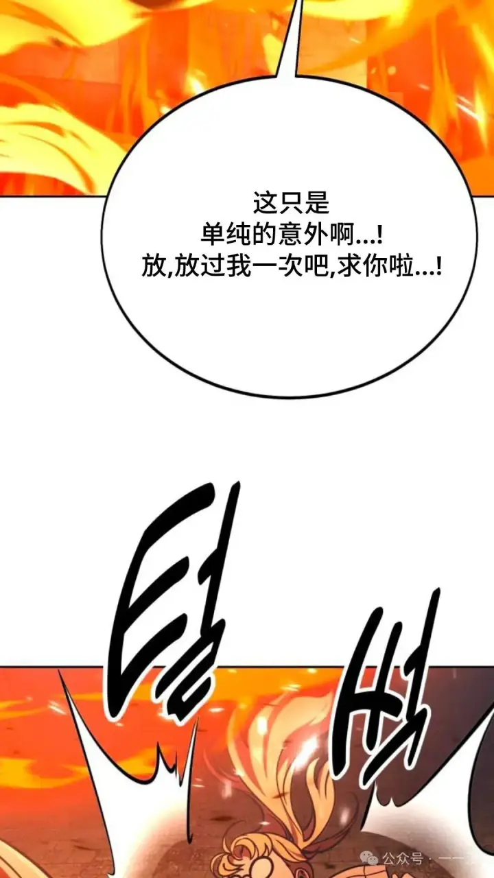 漫画《配角在学院生存》配角在学校生存 31第141张图