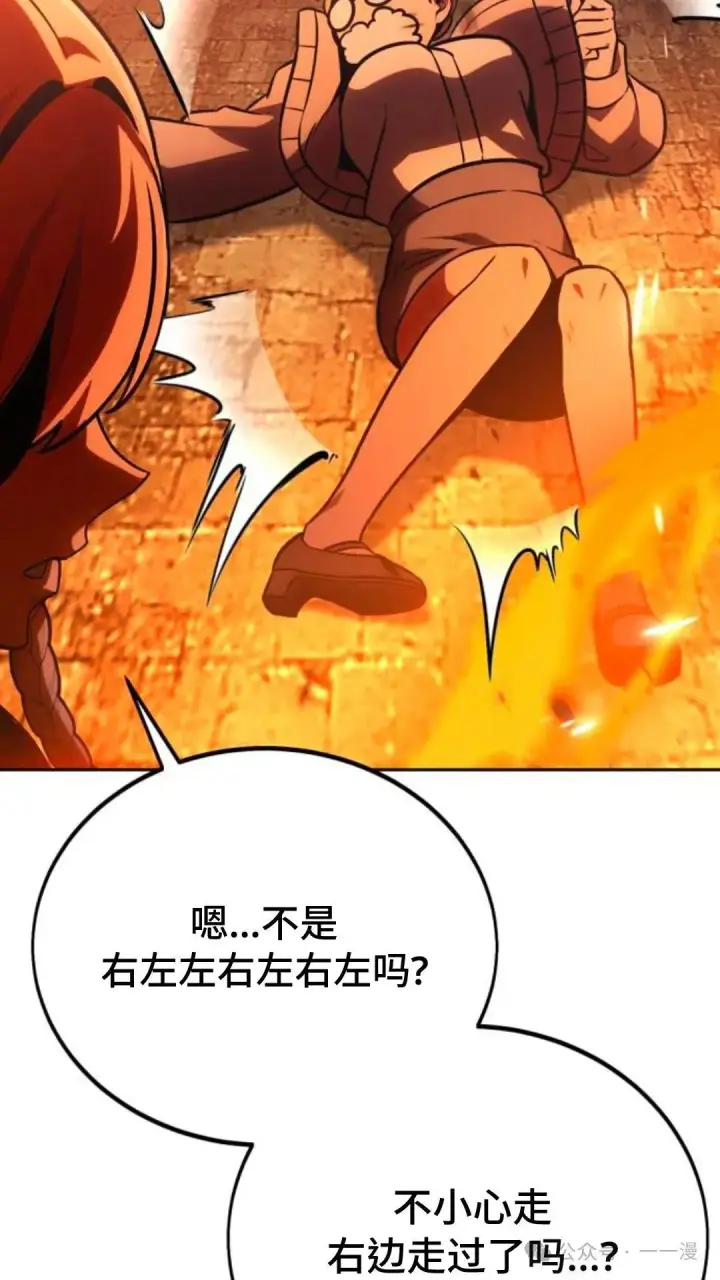 漫画《配角在学院生存》配角在学校生存 31第142张图