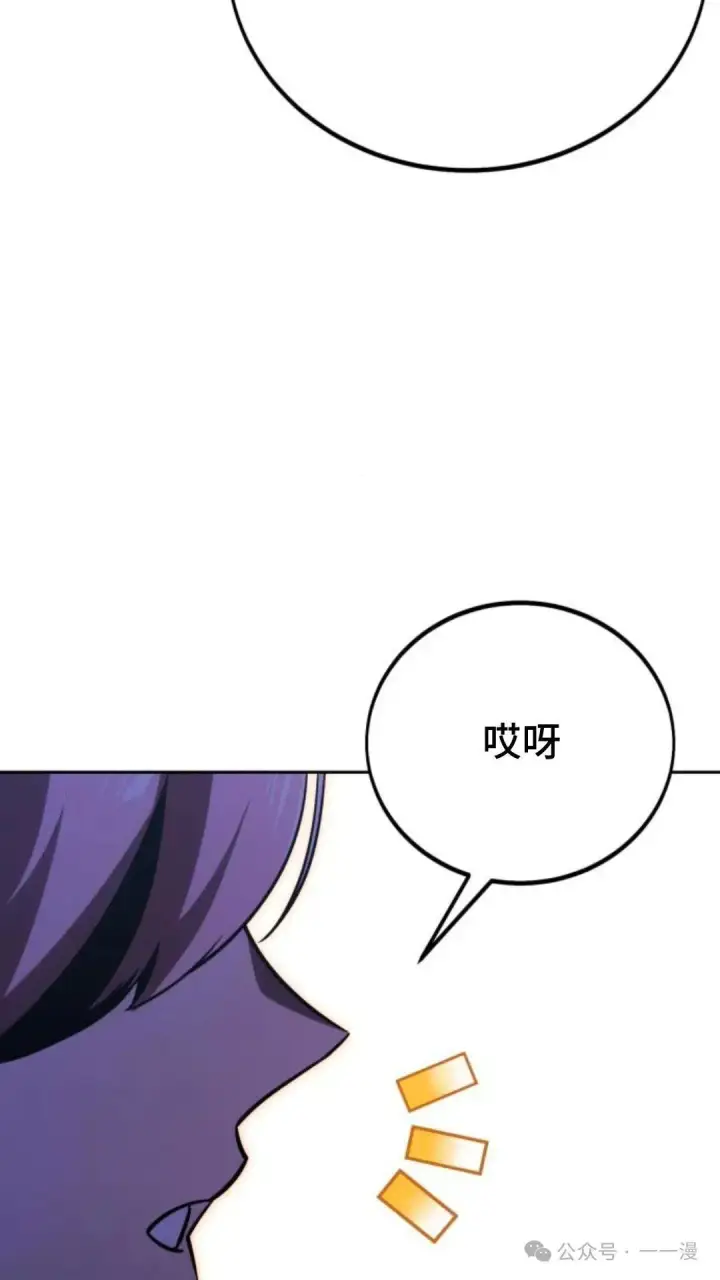 漫画《配角在学院生存》配角在学校生存 31第143张图