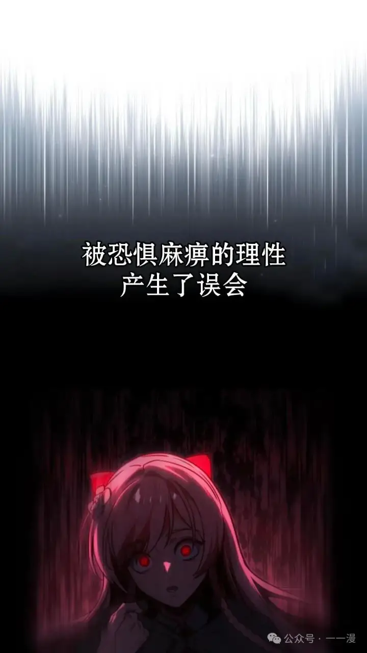 漫画《配角在学院生存》配角在学校生存 31第149张图