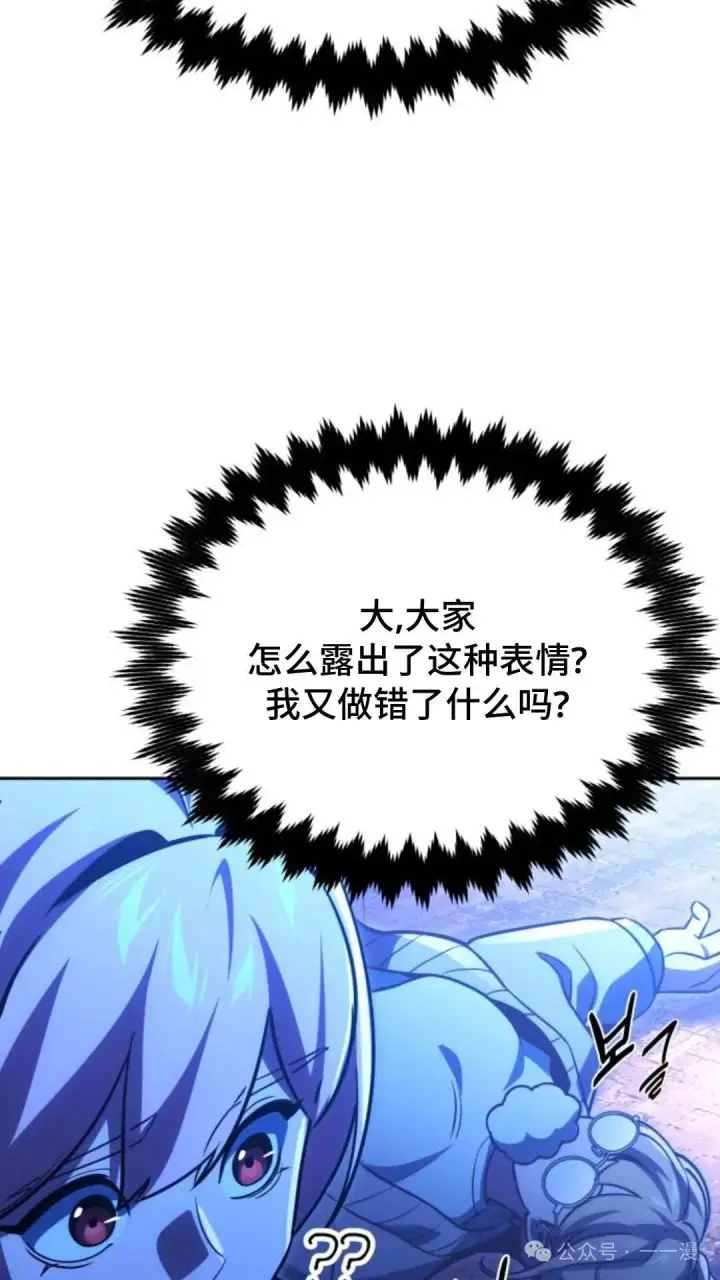 漫画《配角在学院生存》配角在学校生存 31第153张图