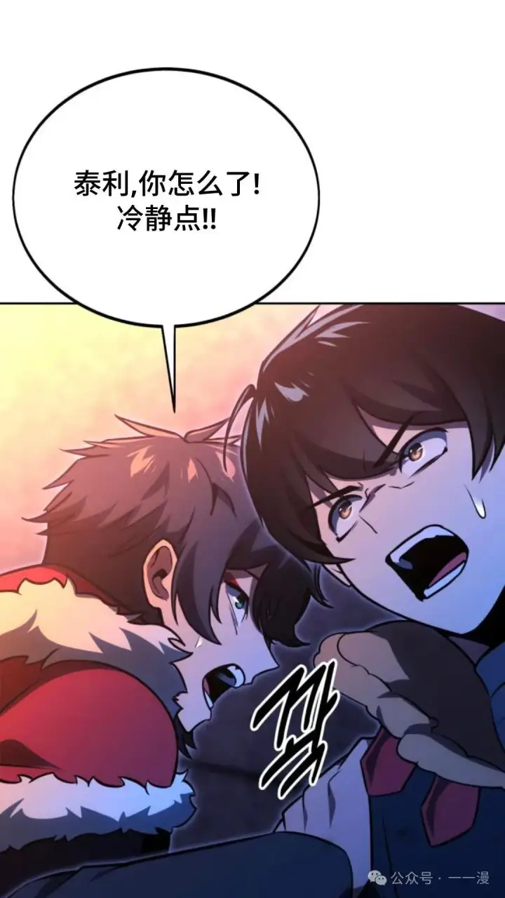 漫画《配角在学院生存》配角在学校生存 31第155张图