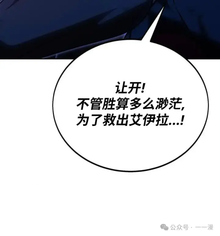 漫画《配角在学院生存》配角在学校生存 31第156张图