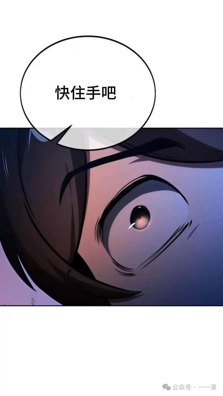 漫画《配角在学院生存》配角在学校生存 31第157张图