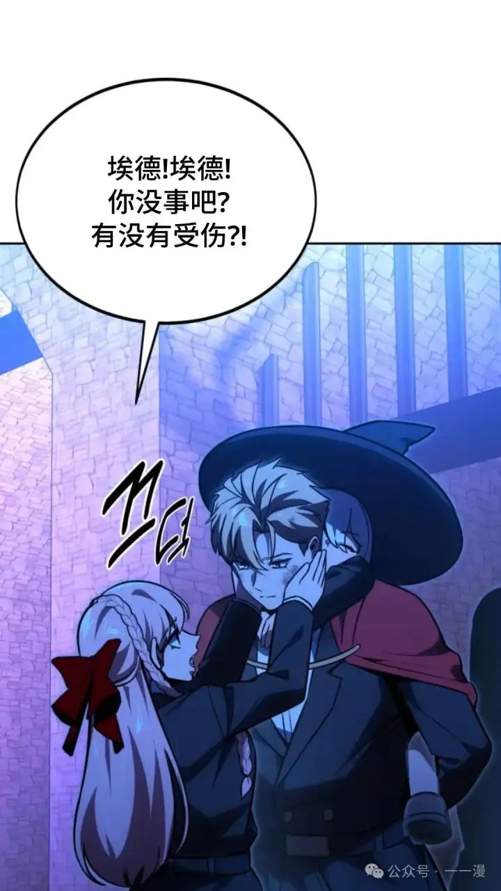 漫画《配角在学院生存》配角在学校生存 31第163张图