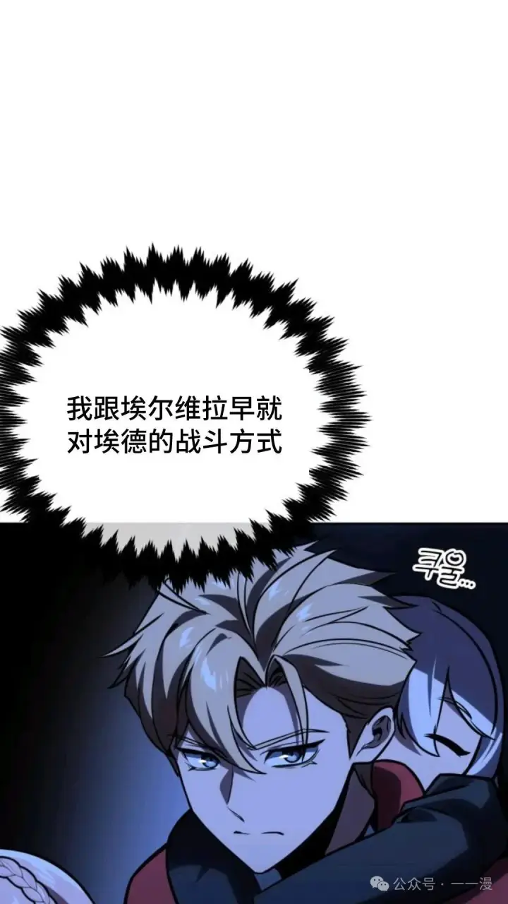 漫画《配角在学院生存》配角在学校生存 31第166张图