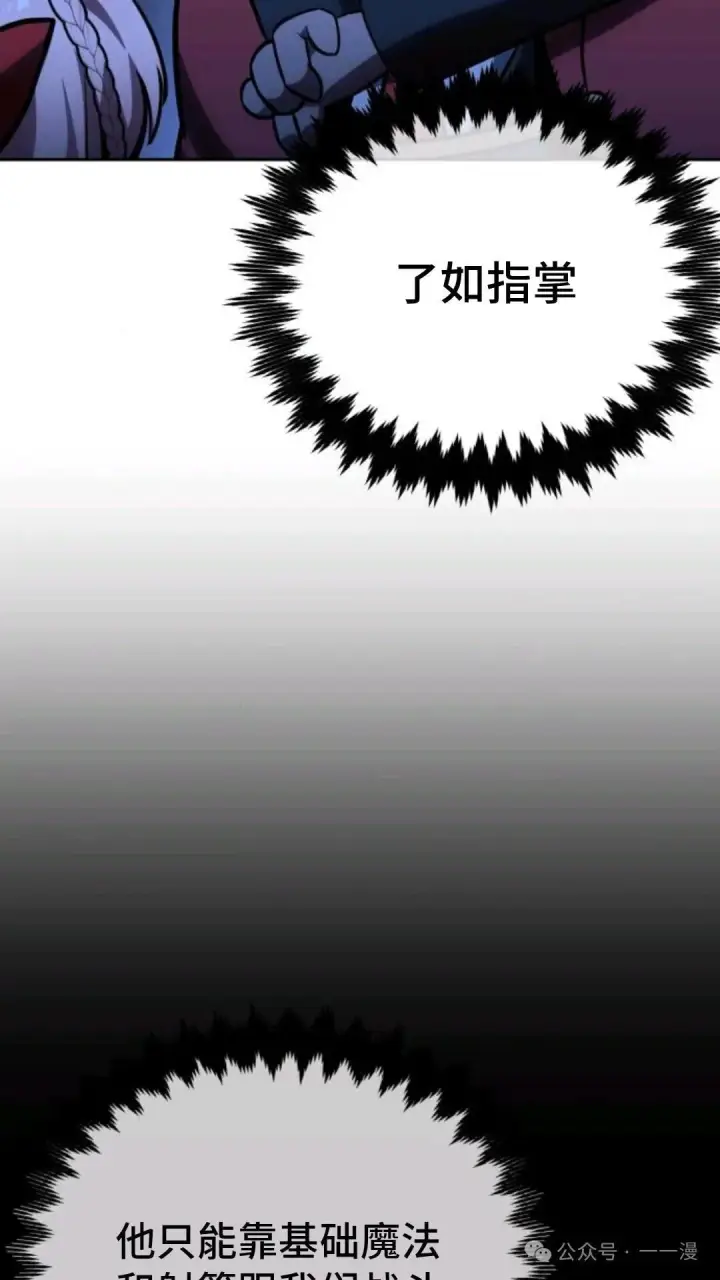漫画《配角在学院生存》配角在学校生存 31第167张图
