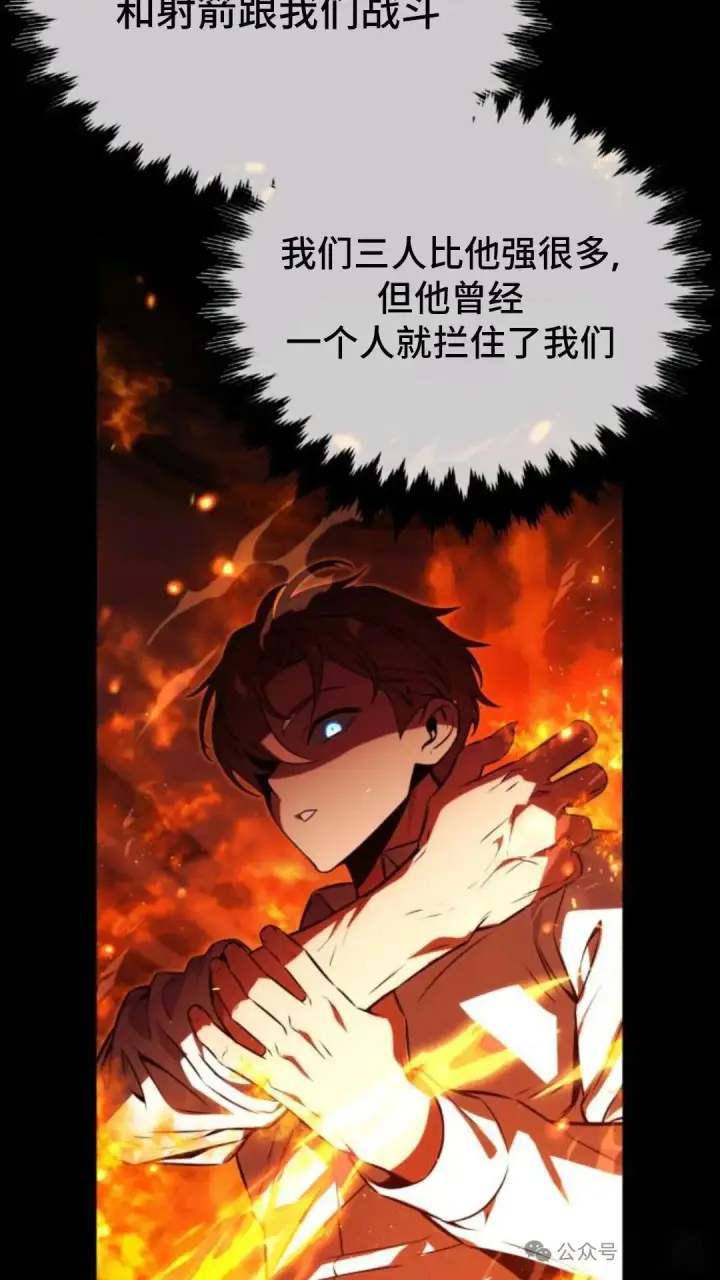 漫画《配角在学院生存》配角在学校生存 31第168张图