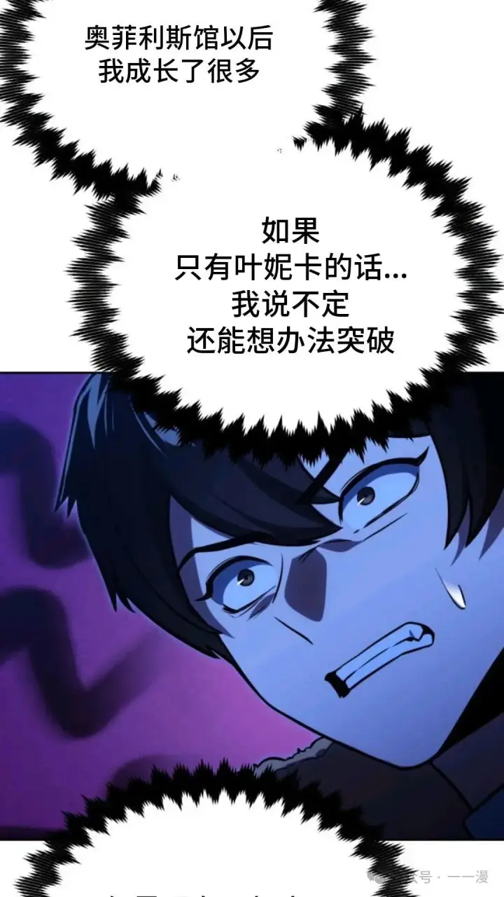 漫画《配角在学院生存》配角在学校生存 31第173张图