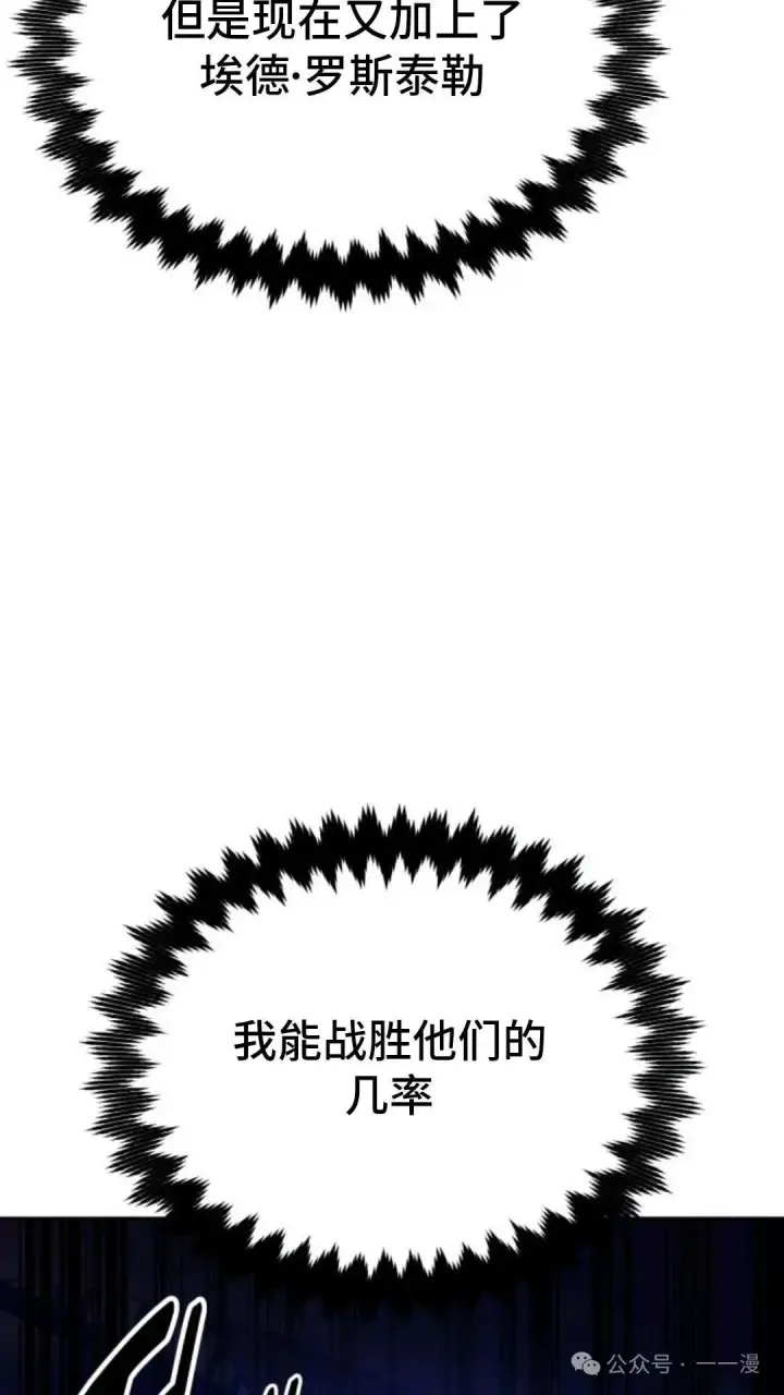 漫画《配角在学院生存》配角在学校生存 31第174张图