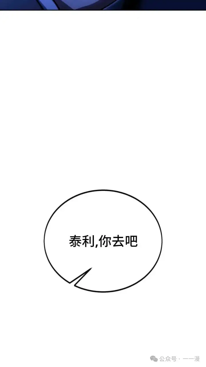 漫画《配角在学院生存》配角在学校生存 31第179张图