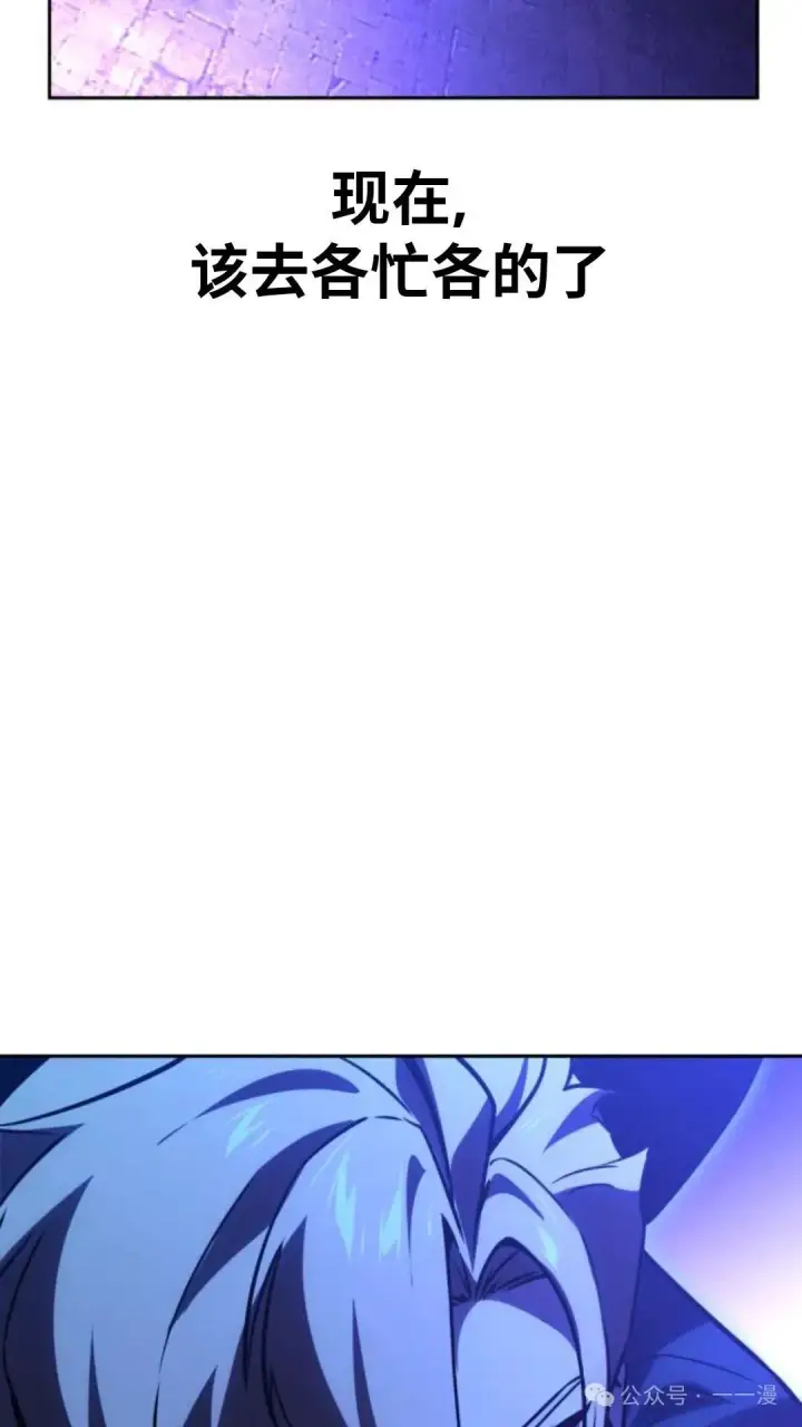 漫画《配角在学院生存》配角在学校生存 31第184张图
