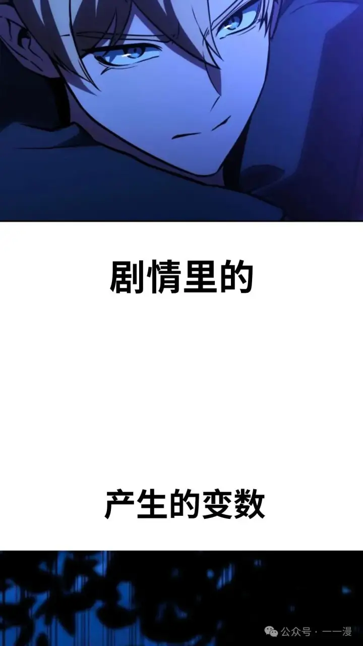 漫画《配角在学院生存》配角在学校生存 31第185张图