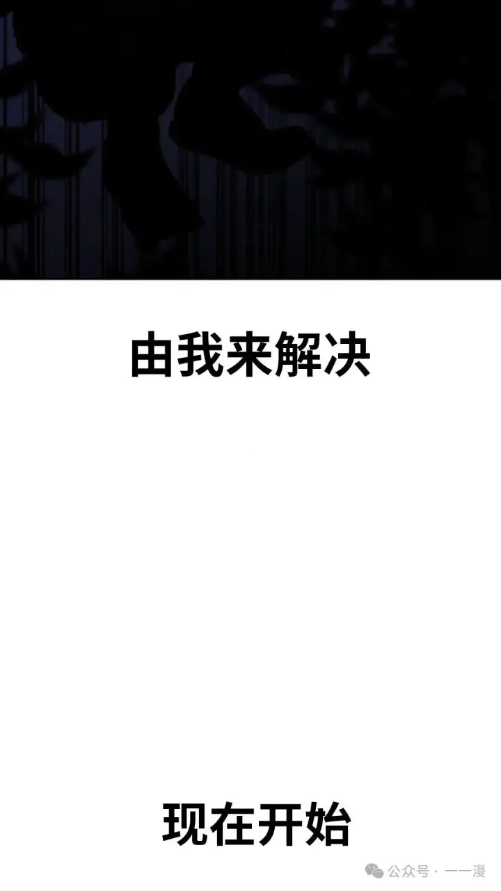 漫画《配角在学院生存》配角在学校生存 31第188张图