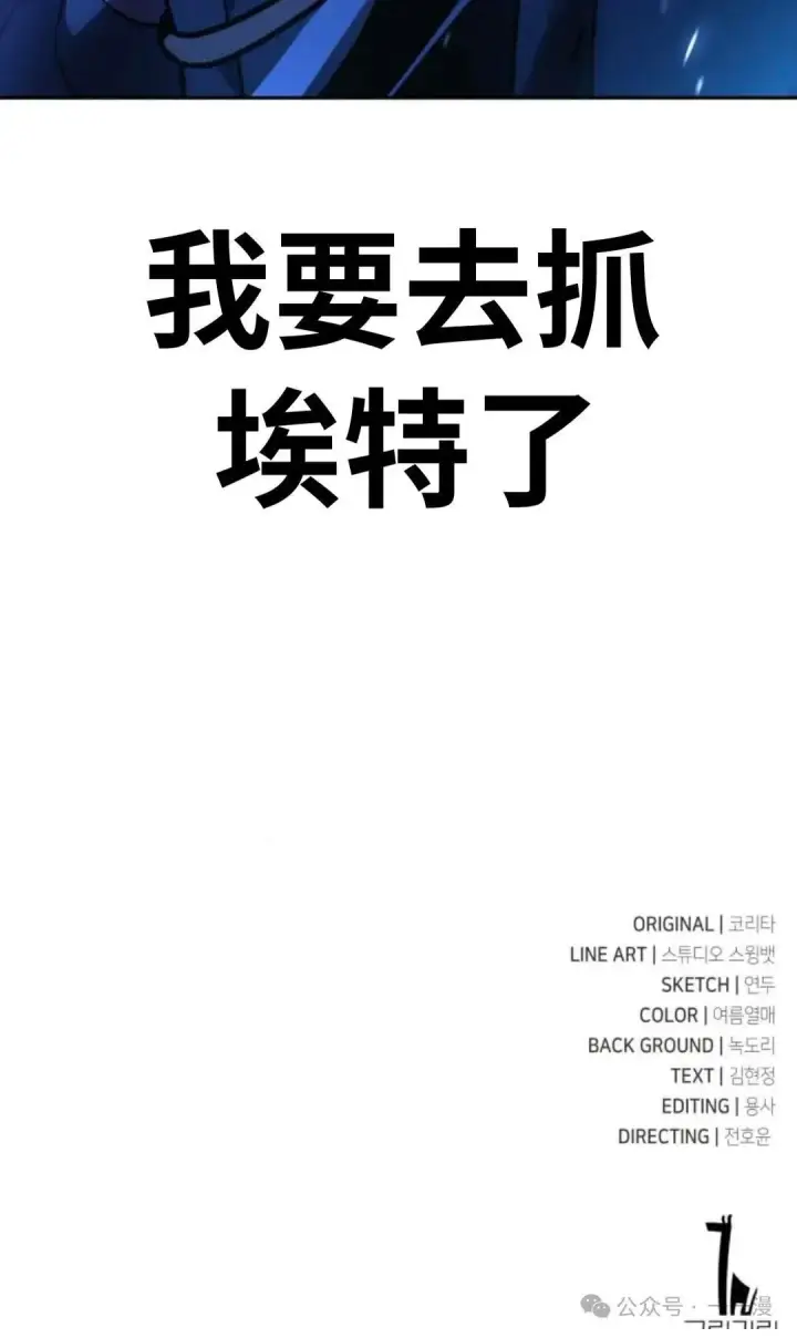 漫画《配角在学院生存》配角在学校生存 31第190张图