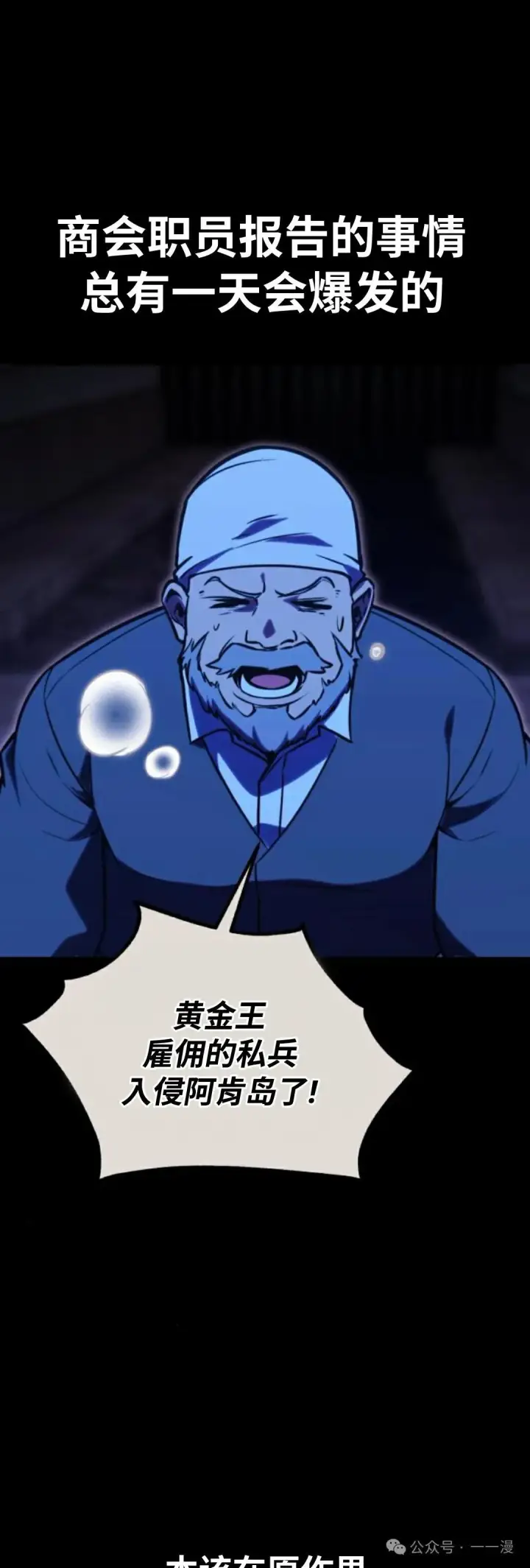 漫画《配角在学院生存》配角在学校生存 31第191张图