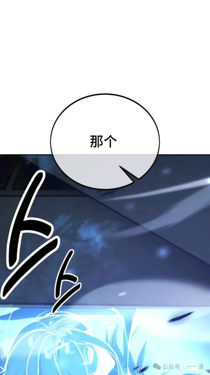 漫画《配角在学院生存》配角在学校生存 31第22张图