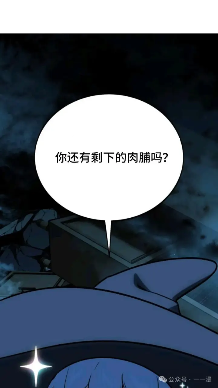 漫画《配角在学院生存》配角在学校生存 31第25张图