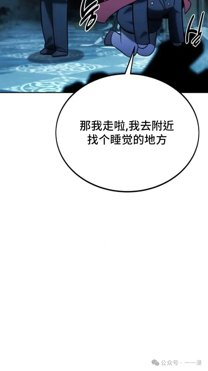 漫画《配角在学院生存》配角在学校生存 31第28张图