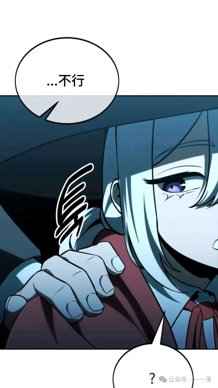 漫画《配角在学院生存》配角在学校生存 31第29张图