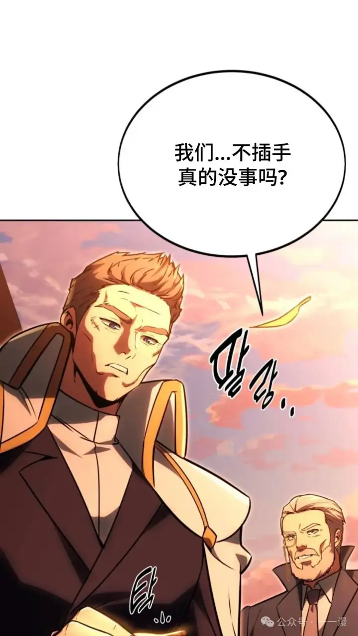 漫画《配角在学院生存》配角在学校生存 31第3张图