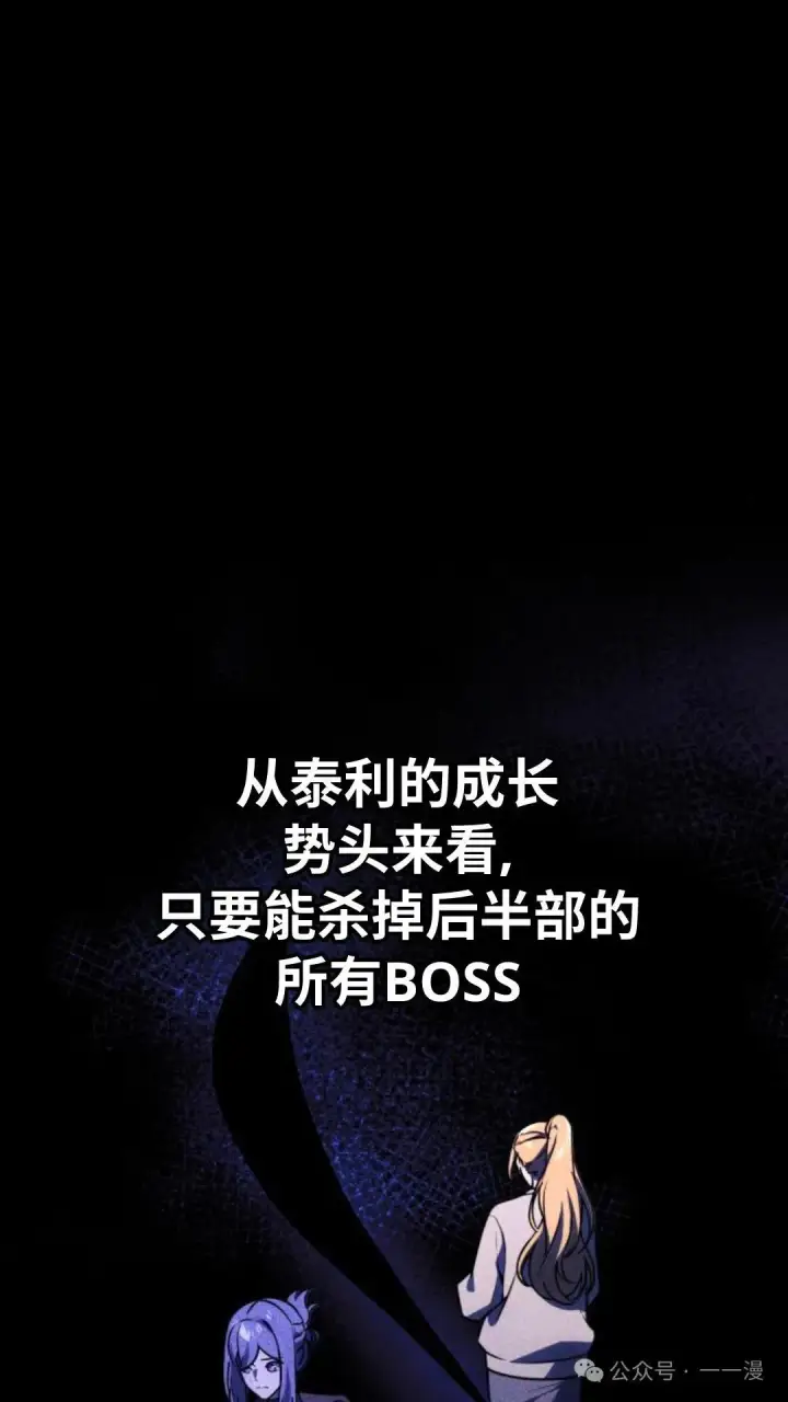漫画《配角在学院生存》配角在学校生存 31第33张图