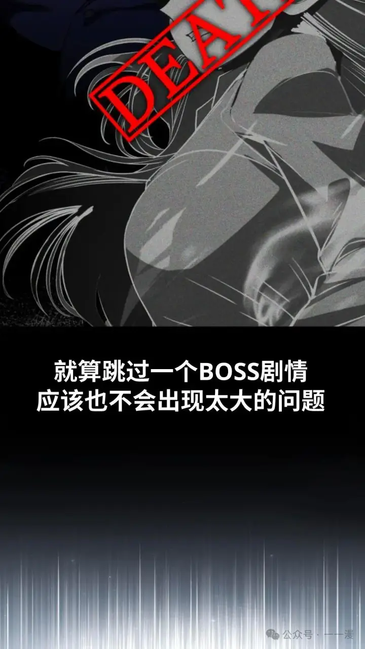 漫画《配角在学院生存》配角在学校生存 31第35张图