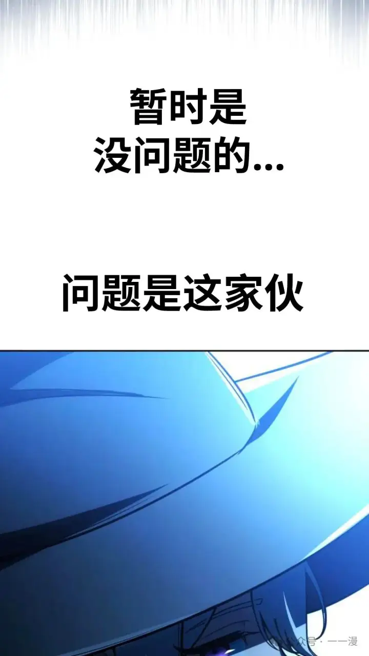 漫画《配角在学院生存》配角在学校生存 31第36张图
