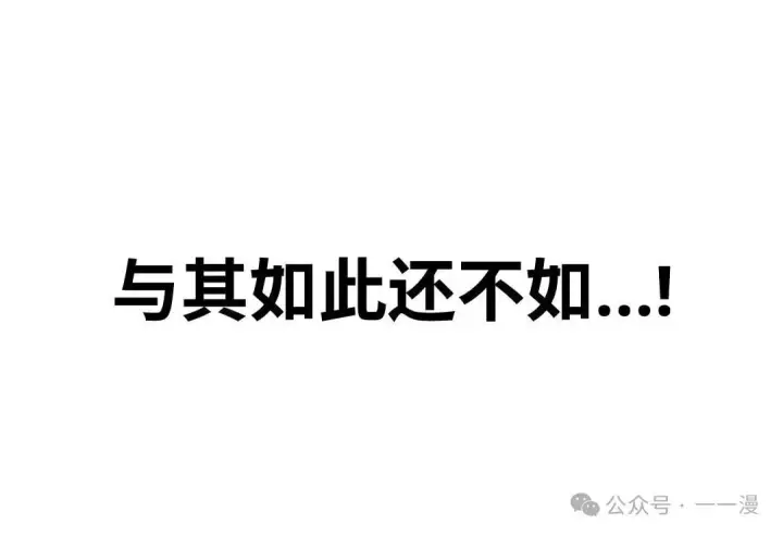 漫画《配角在学院生存》配角在学校生存 31第38张图