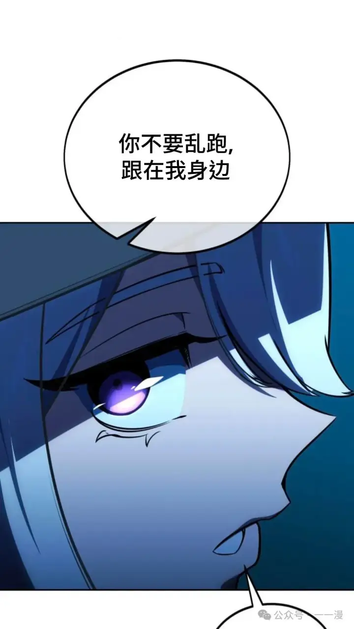 漫画《配角在学院生存》配角在学校生存 31第39张图