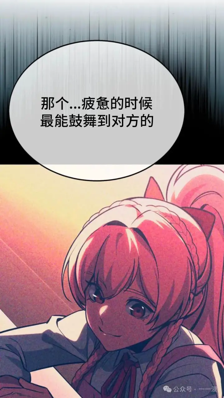 漫画《配角在学院生存》配角在学校生存 31第41张图