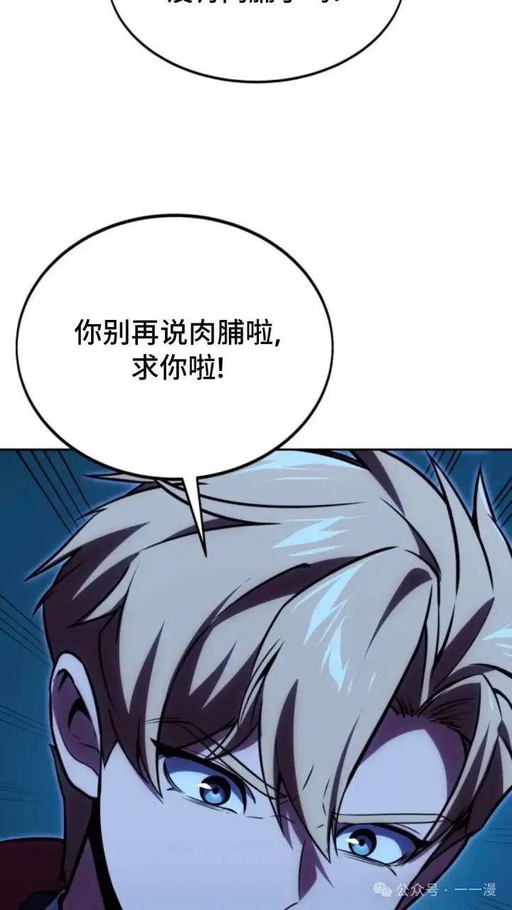 漫画《配角在学院生存》配角在学校生存 31第44张图